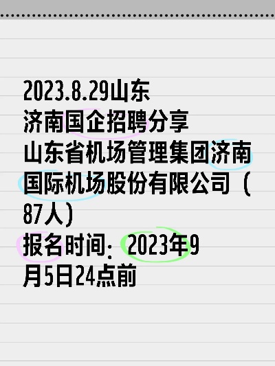 济南工控国企待遇如何啊