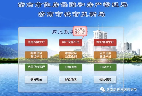 济南存量房情况如何查询