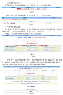 济南目前中考志愿如何填报