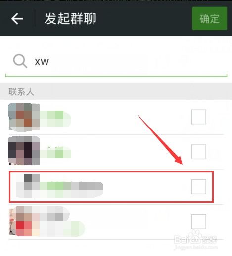 如何加入济南长清微信群