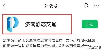 济南车位网签如何查询备案