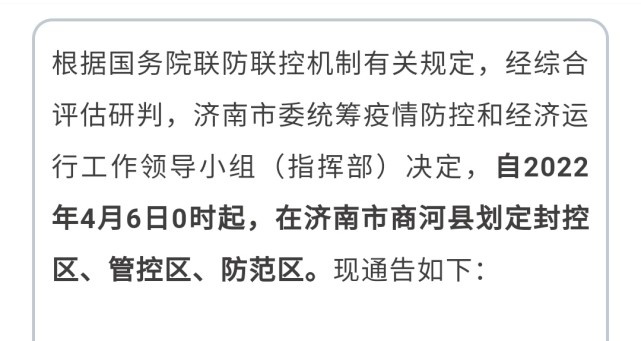 济宁至济南汽车时刻表的相关长尾关键词有什么