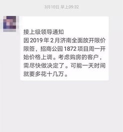 济南取消限购的长尾关键词有哪些