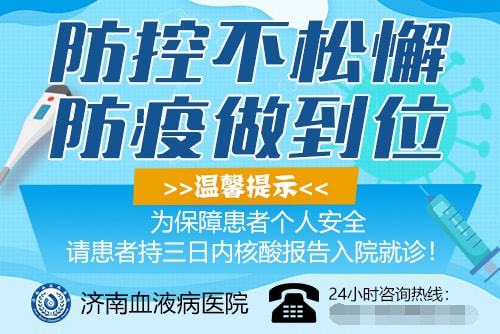 济南血液病医院招聘的相关长尾关键词有什么