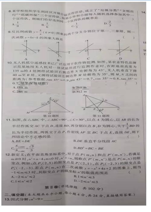 济南中考题的相关长尾关键词有什么