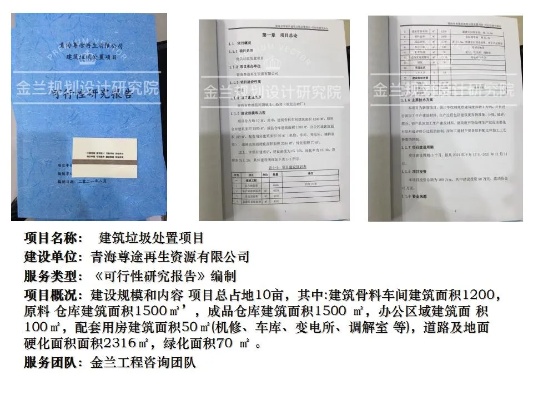 济南环评如何填写材料报告