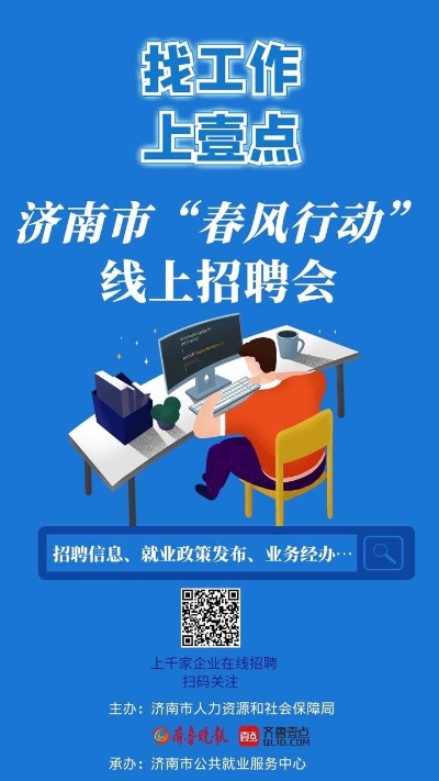 济南我的工作网的相关长尾关键词有什么