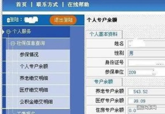 济南如何查缴纳社保