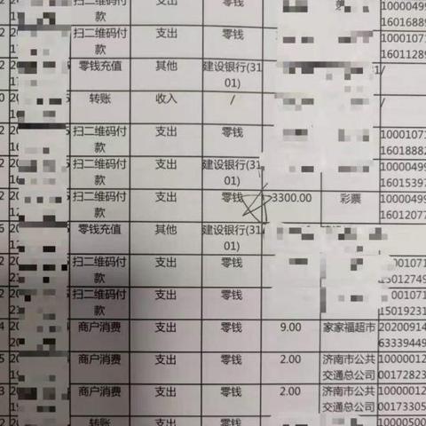 济南如何使用支付宝乘公交