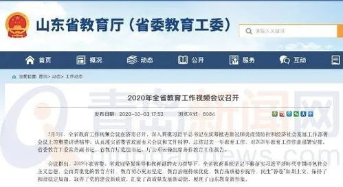 济南教师收入待遇如何啊