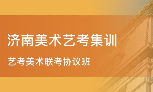 济南启迪画室的相关长尾关键词有什么