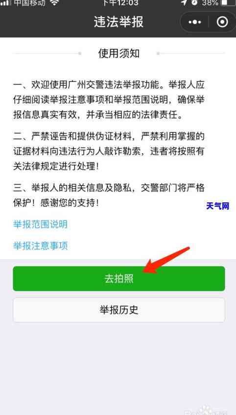 济南举报电话的相关长尾关键词有什么