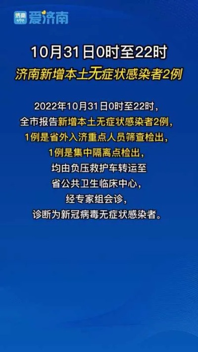 济南疫情如何传播的啊最新消息