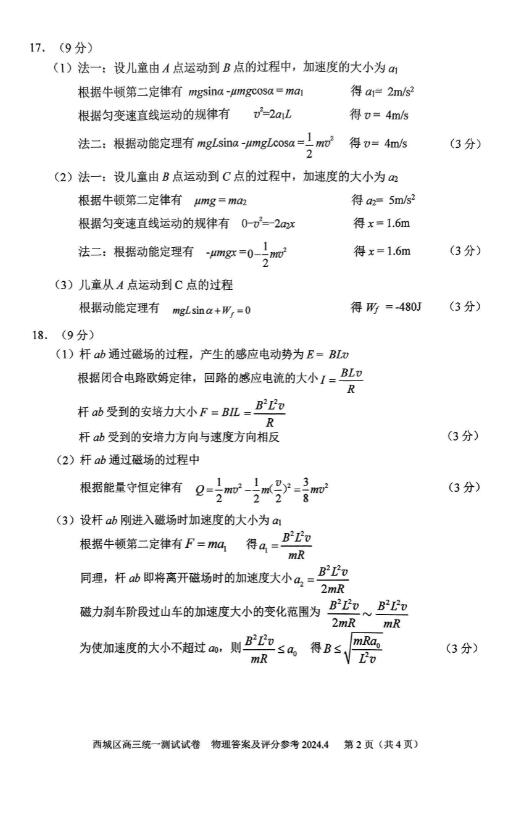 2024济南一模物理难度如何