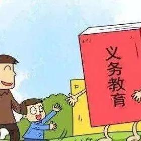 济南市小学期间如何转学