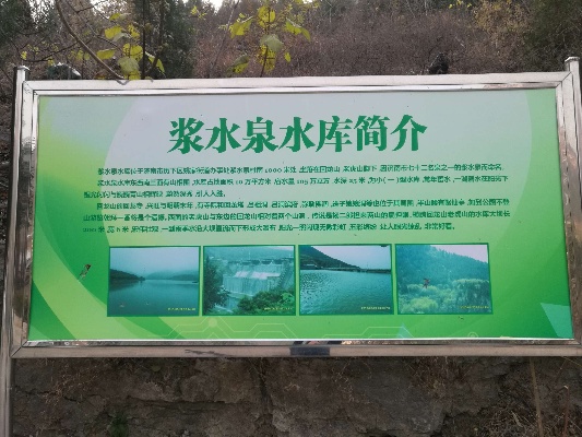 济南浆水泉位置如何