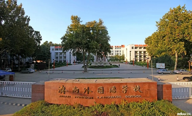 济南外国语大学如何报名