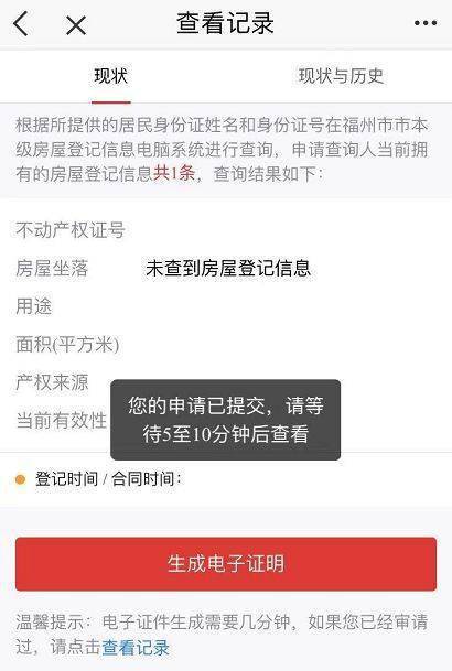 自己如何打印济南无房证明