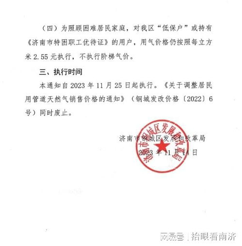 济南天然气涨价的长尾关键词有哪些